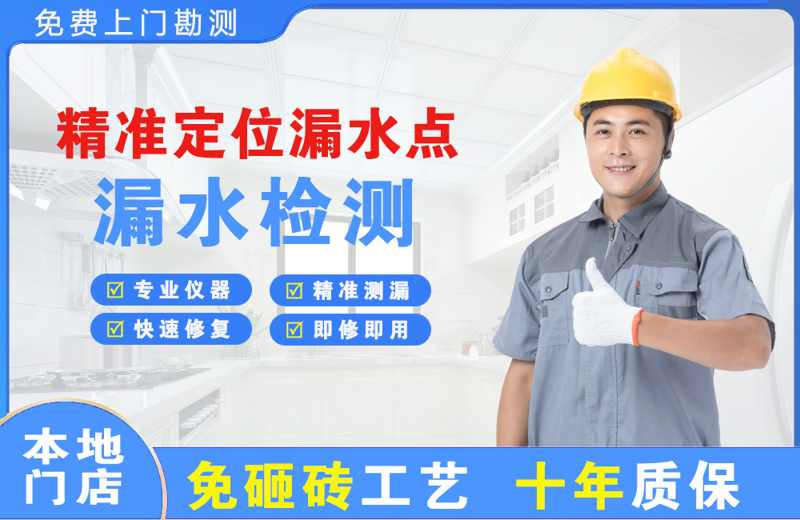 博山精准测漏点